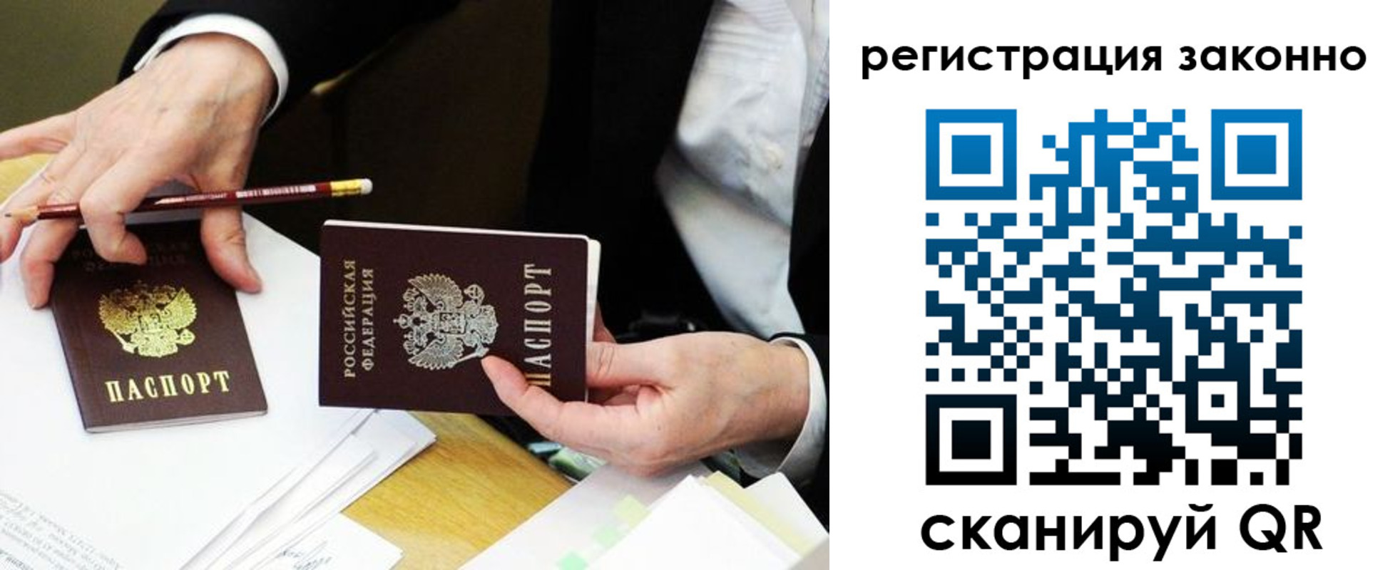 временная регистрация надежно в Миассе