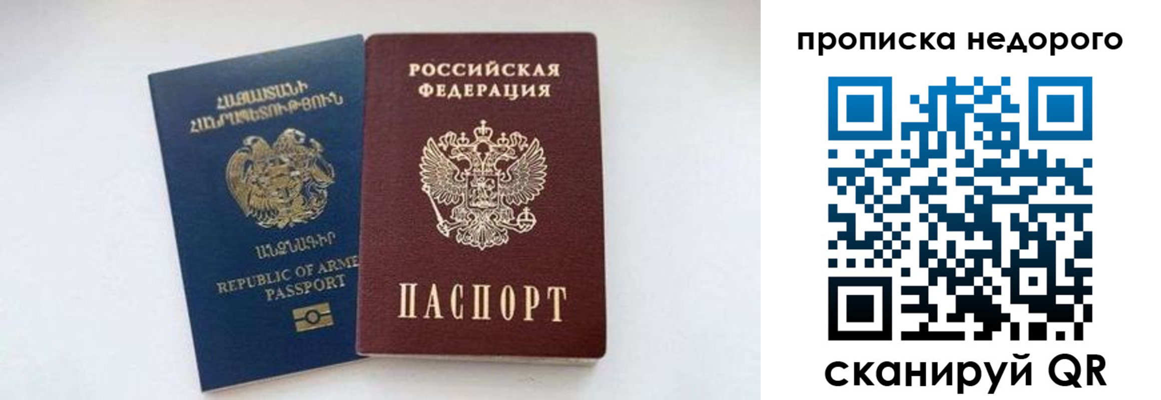 где прописаться в Миассе