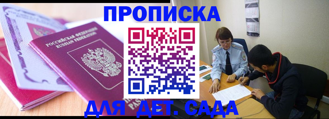 временная регистрация адрес в Миассе