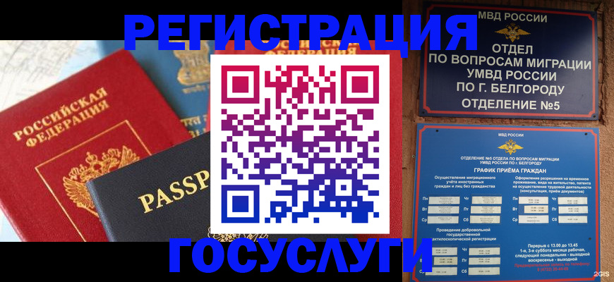 регистрация для школы в Миассе