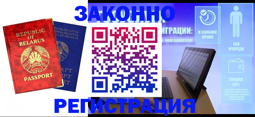 прописка поиск в Миассе