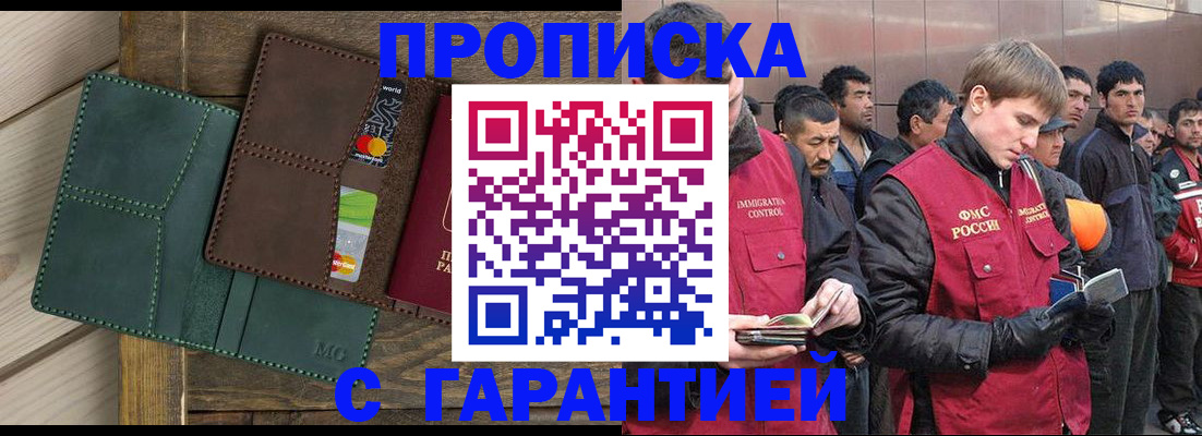 регистрация для кредита в Миассе