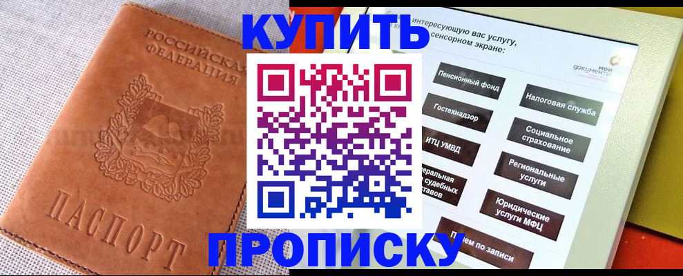 регистрация иностранных граждан с РВП в Миассе