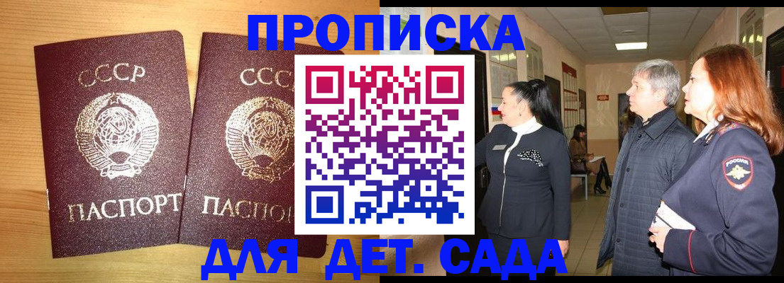 временная регистрация недорого в Миассе