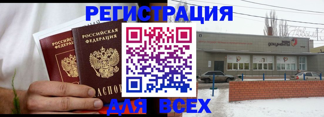 подбор жилья для временной регистрации в Миассе